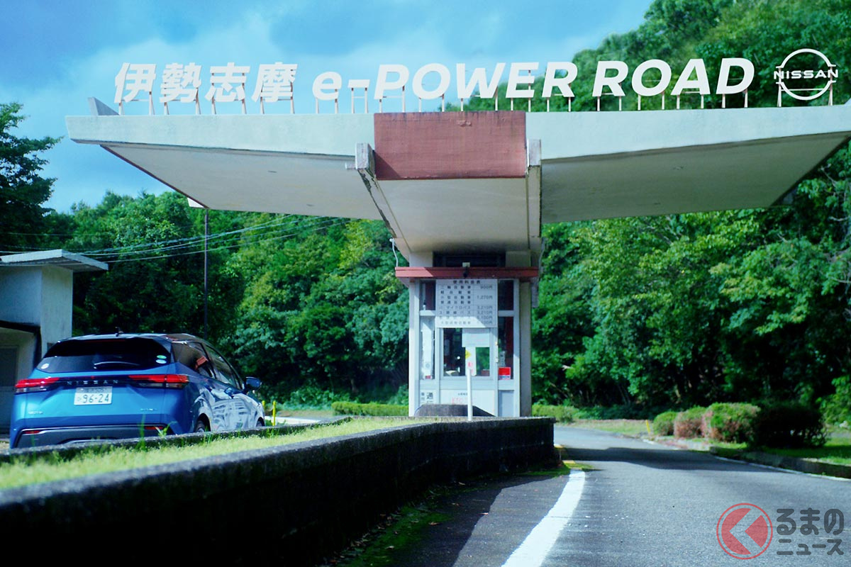 11/8から「伊勢志摩 e-POWER ROAD」に改称