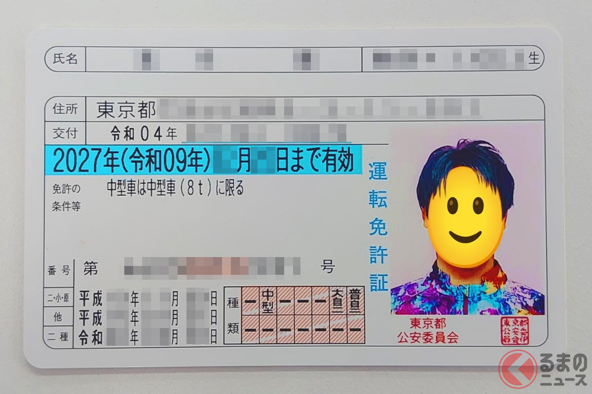 印象がぜんぜん違う! 背景色がピンク色の免許証!