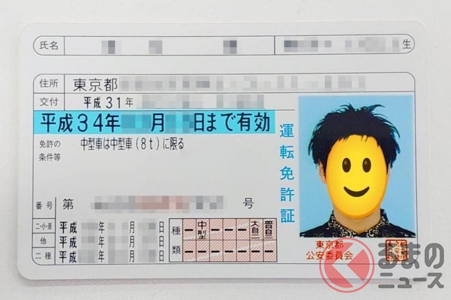 激レア ピンクの免許 で自慢できる 運転免許証の更新には 写真持ち込み がオススメの理由 くるまのニュース 激レア ピンクの免許 で自慢できる 運転免許証の更新には 写真持ち込み がオススメの理由 くるまのニュース