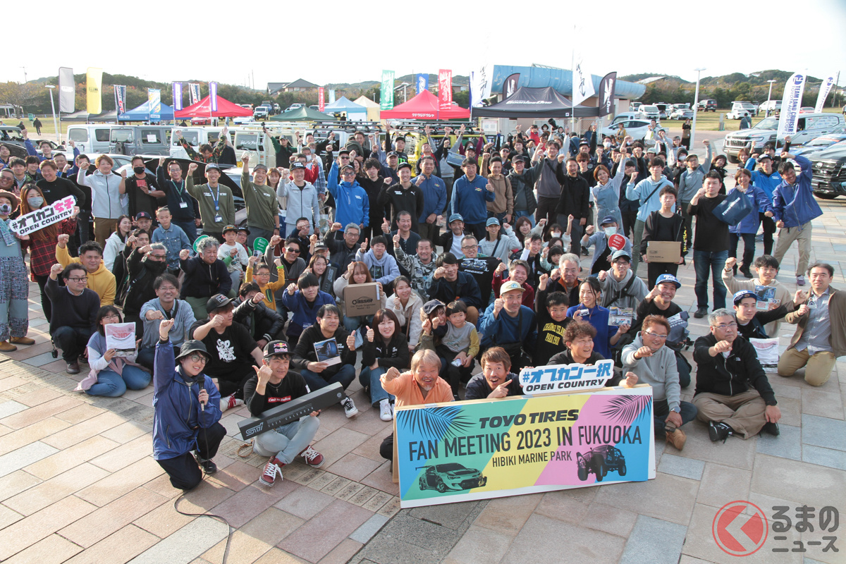 「TOYO TIRES FAN MEETING(TTFM) 2023 in 福岡」に参加した皆さん
