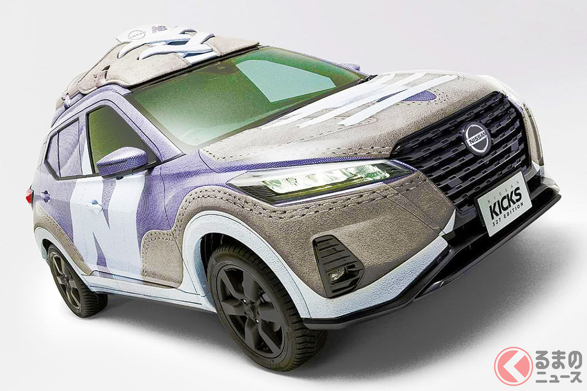 日産「キックス」とシューズブランドの「ニューバランス」の初コラボで誕生した「NISSAN KICKS 327 EDITION」