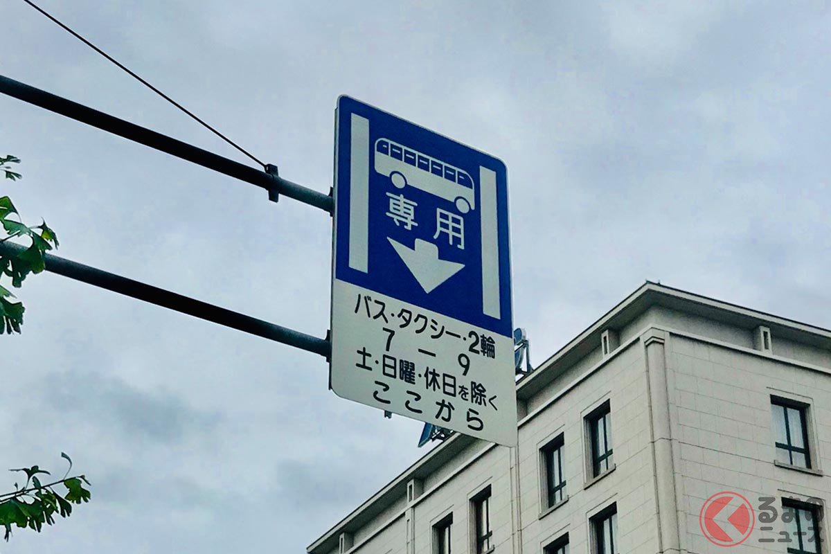 バス専用レーンの時間帯が決められていることがある