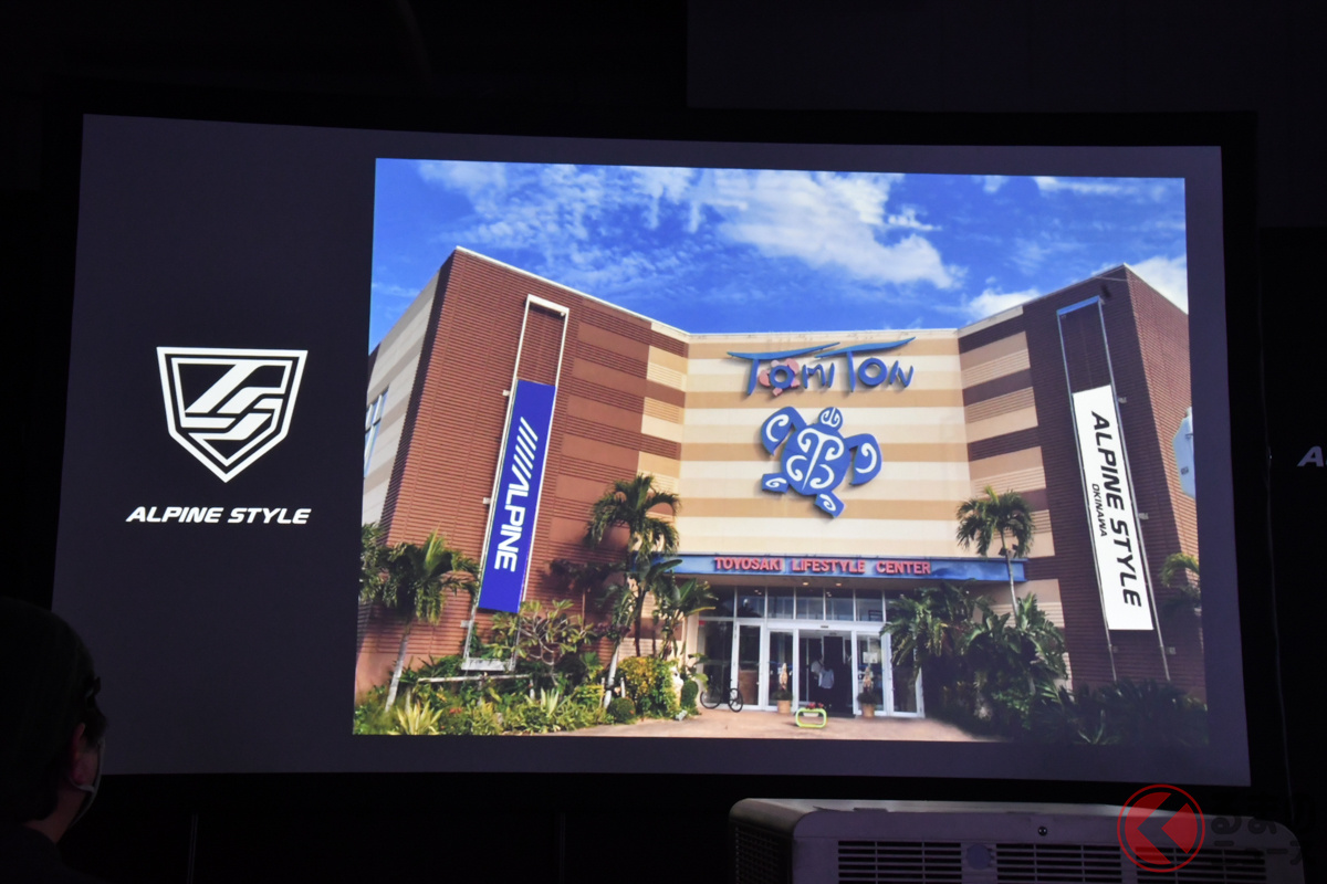 同社店舗の7店目となる「アルパインスタイル沖縄」のイメージ