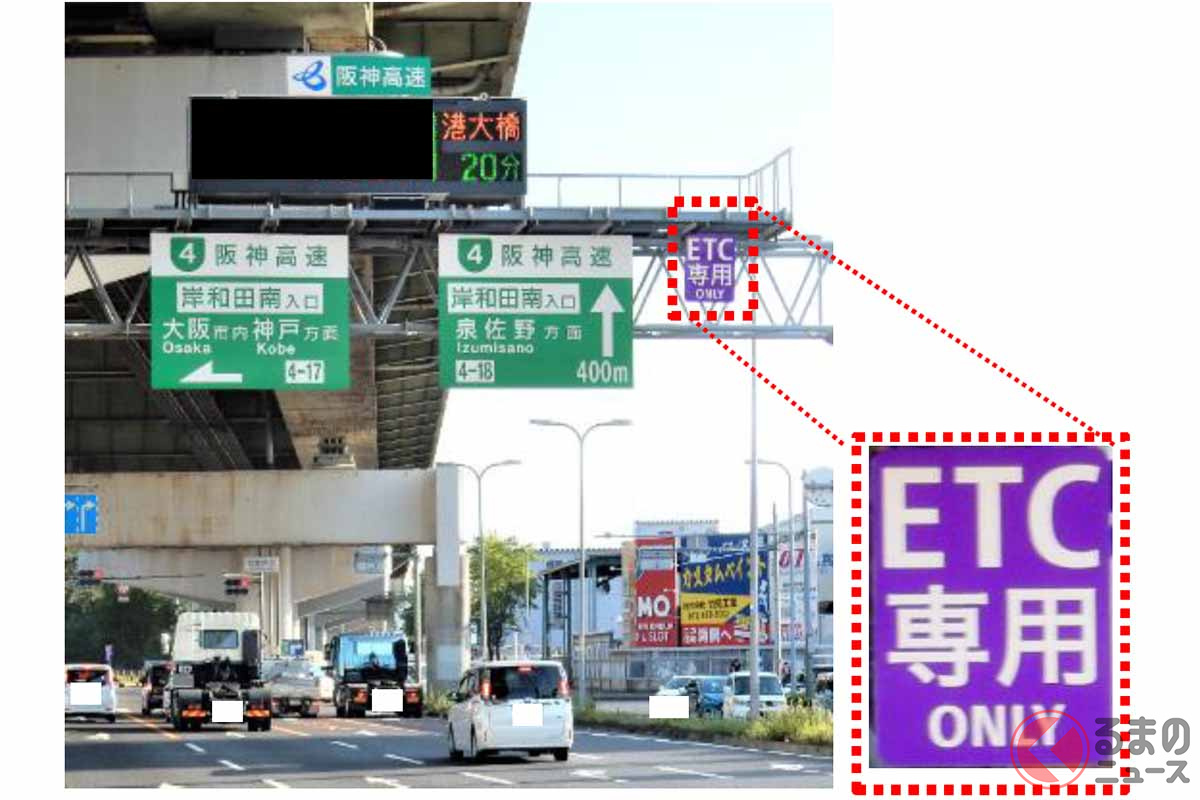 一般道における案内イメージ(画像:阪神高速)