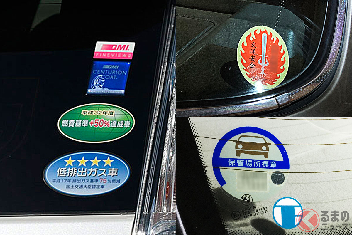 貼らない&剥がしたら違反!? どのステッカーが義務付けられている?