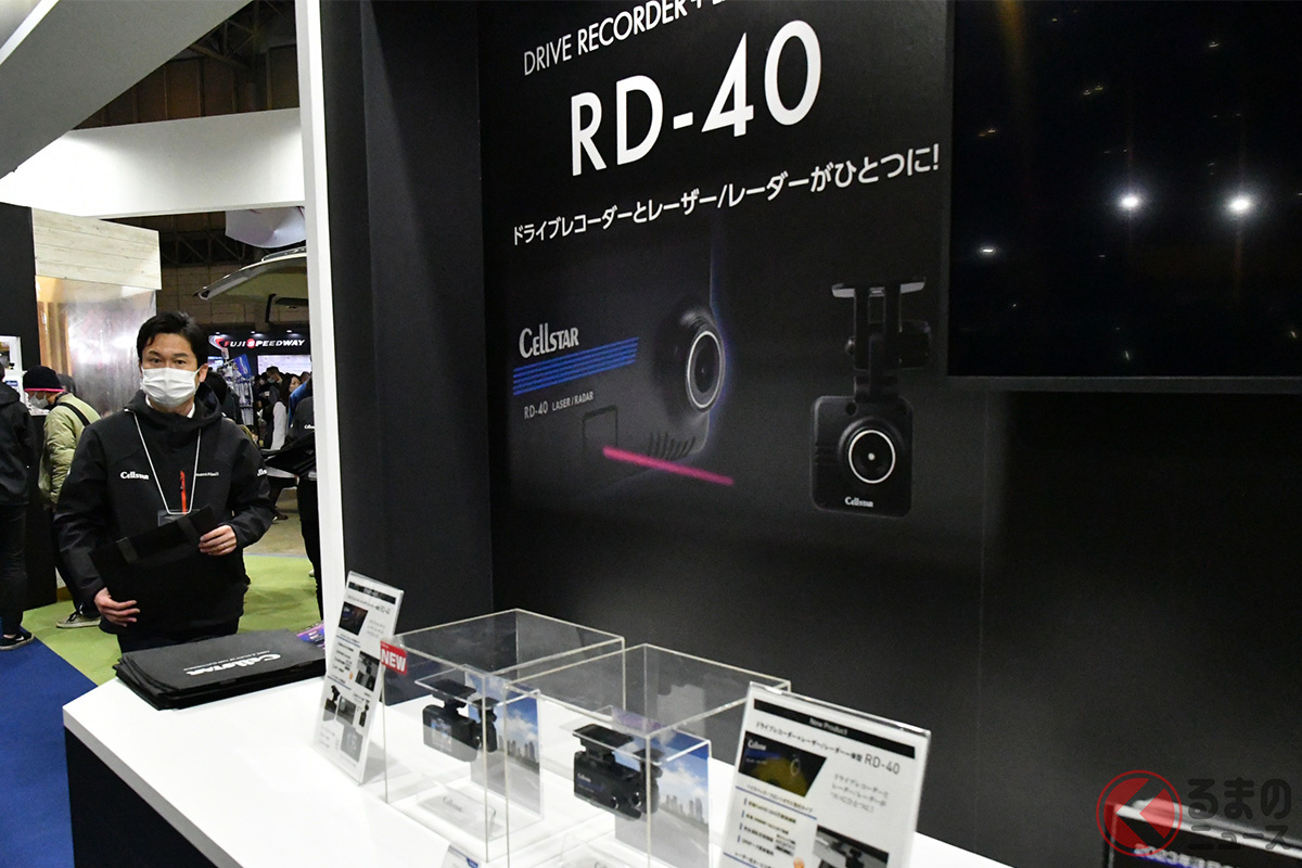 セルスター工業から2023年春ごろ発表予定の「RD-40」