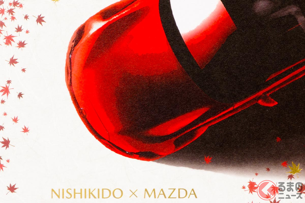 「にしき堂×MAZDA 特製饅頭&もみじ詰合せ」の化粧箱