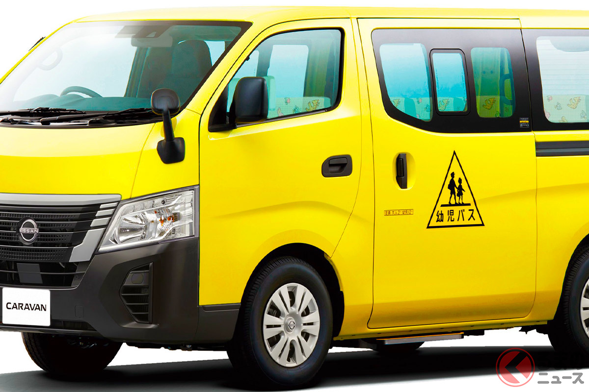 日産「キャラバン(幼児通園専用車)」