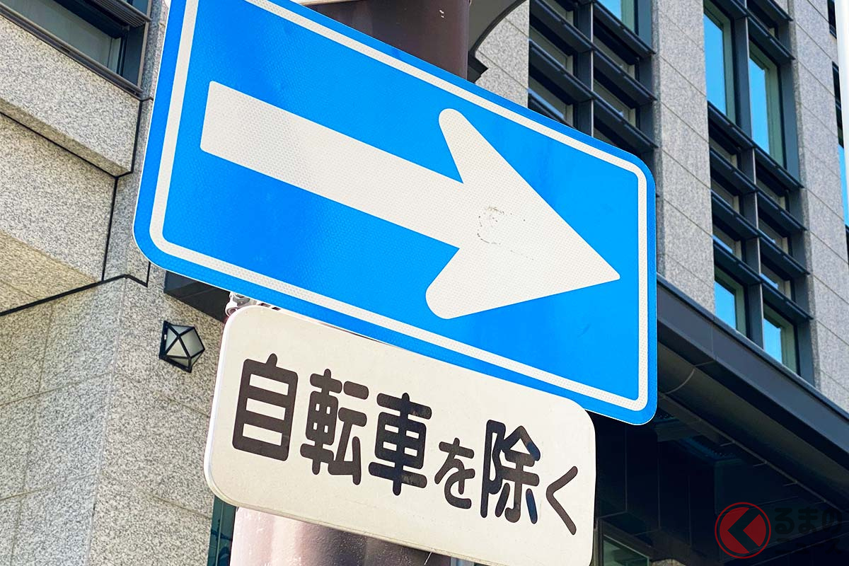 「一方通行」バックで走ると違反になる?