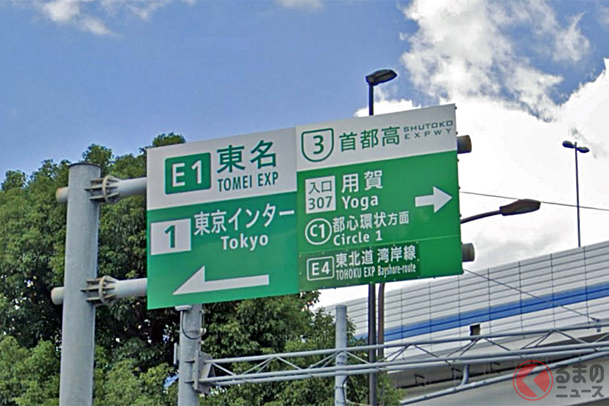「ランプ」と「インター」どっちも同じ? いえいえ別物です