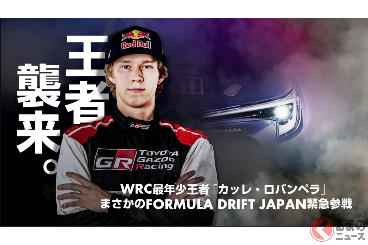 カッレ・ロバンペラ選手