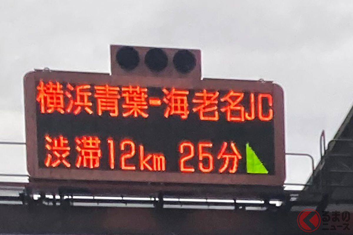 赤い三角は渋滞が増加傾向。そして「緑の三角」は渋滞が減少傾向にあることを示す