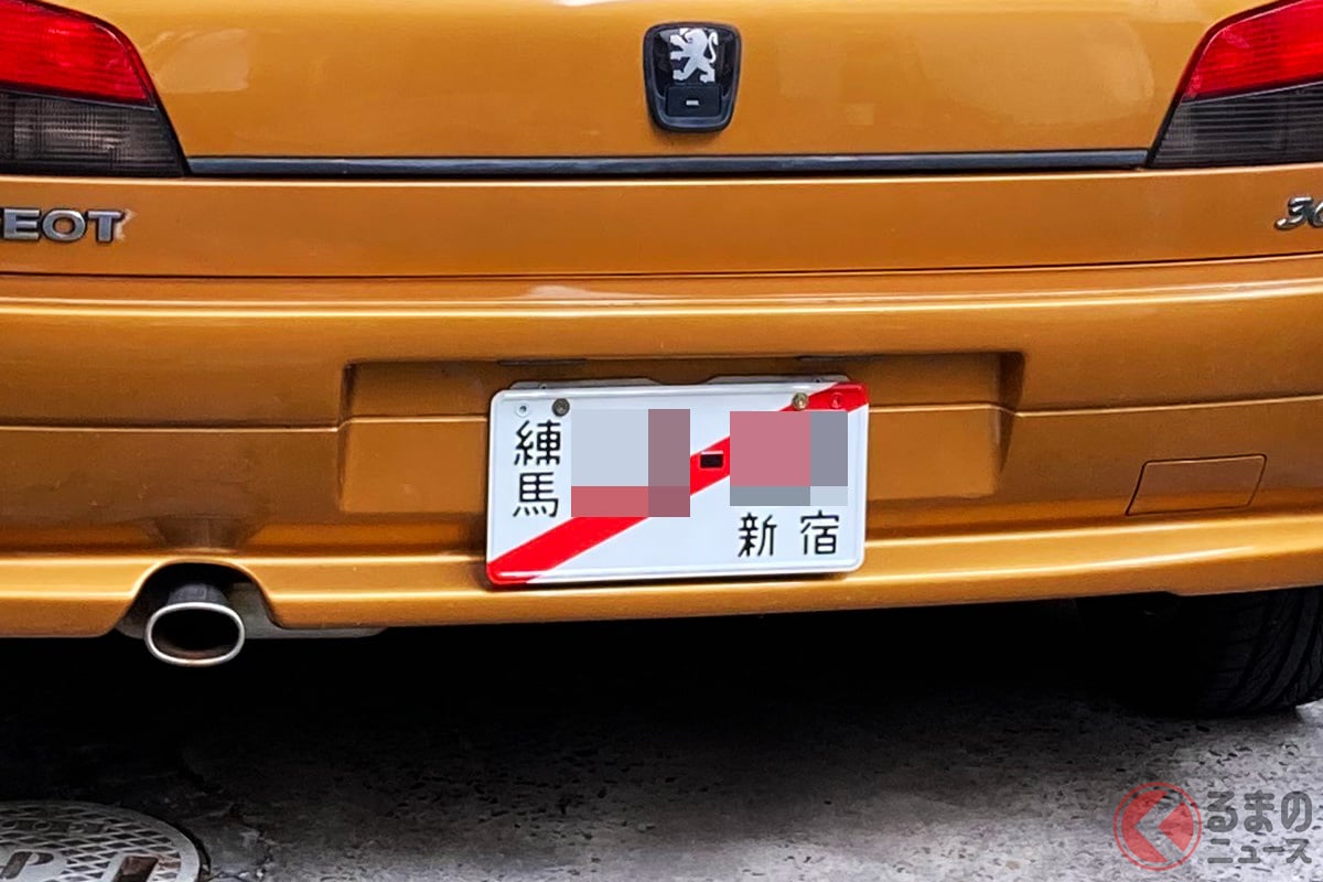 なぜ「臨時運行許可番号標(仮ナンバープレート)」の未返納が多い? 理由は? 罰則は?