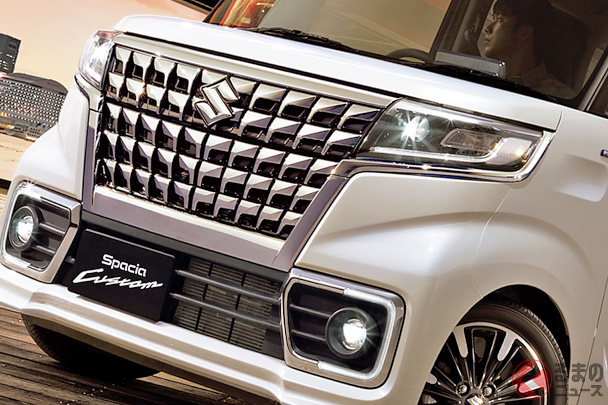 押し出しの強さは「アルファード」級!? ド迫力マスクが目をひくスズキの軽スーパーハイトワゴン「スペーシア カスタム」