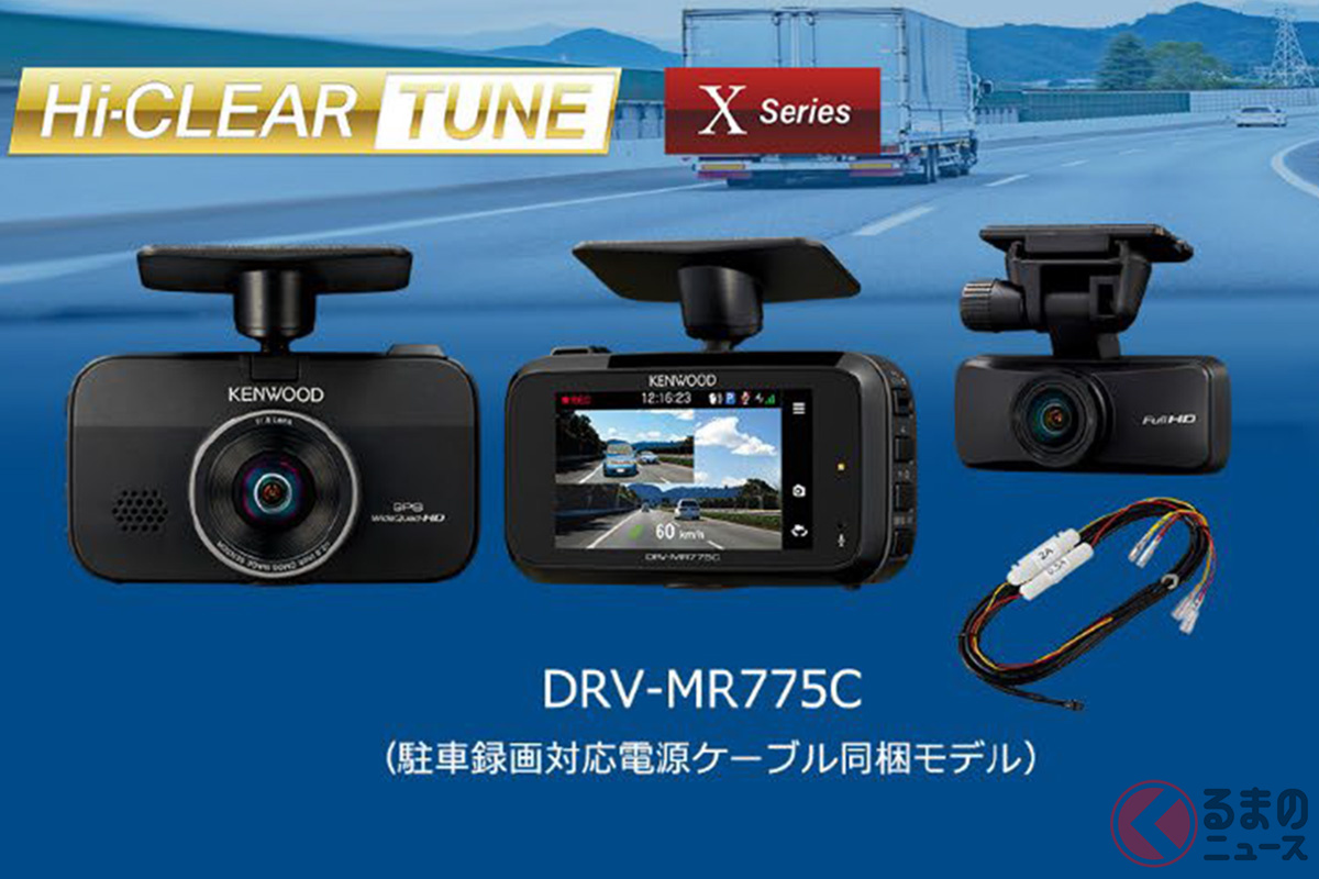 JVCケンウッドがドライブレコーダー最上位モデル「Xシリーズ」発表!