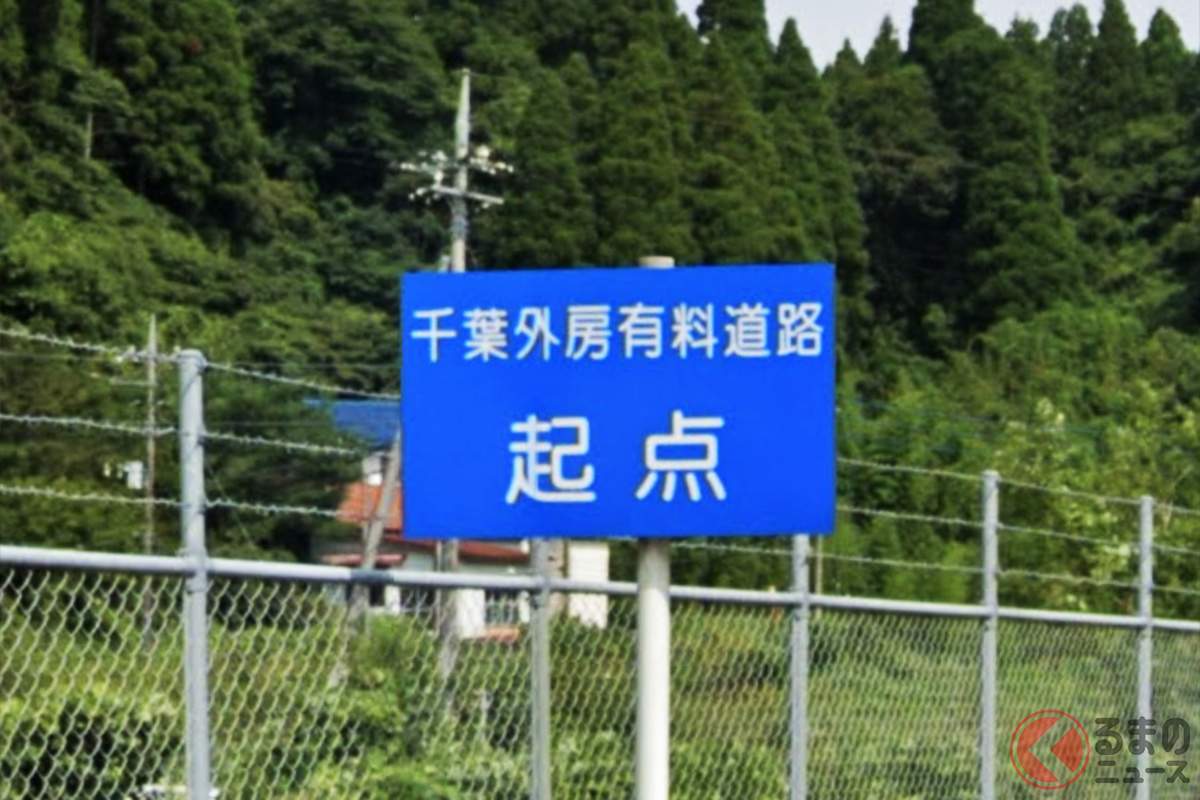 2023年1月に無料化された「千葉外房有料道路」の起点となる場所((C) Google)
