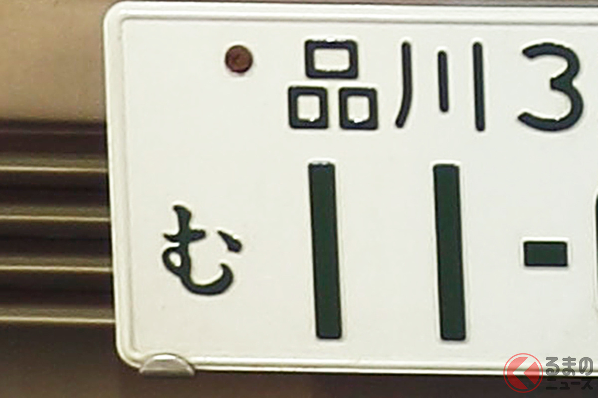 実は知らない「ナンバープレート」にはたくさんの秘密が