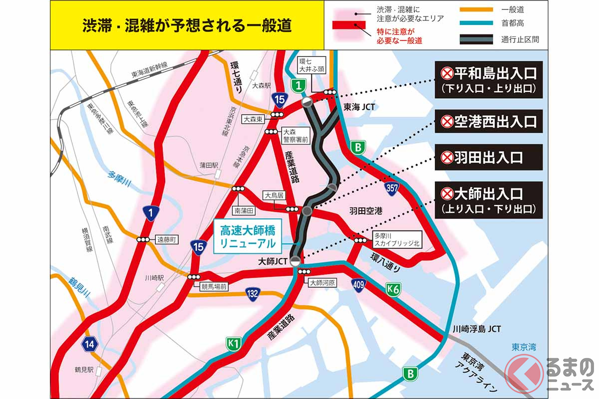通行止め期間中に渋滞・混雑が予想される一般道(画像:首都高速)