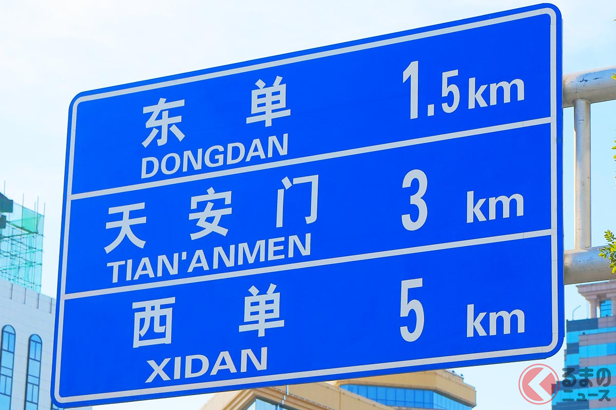 科学的な裏付けもあり、海外でも日本と同じ「青×白」のカラーリングが使用されている