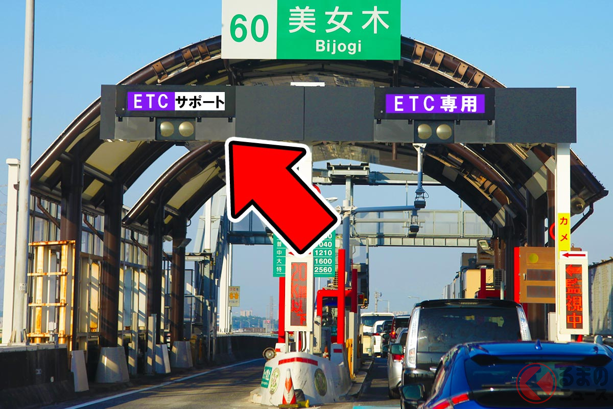 車載器が無いのに「ETC専用料金所」に入ってしまったら「ETC/サポート」レーンを使いましょう