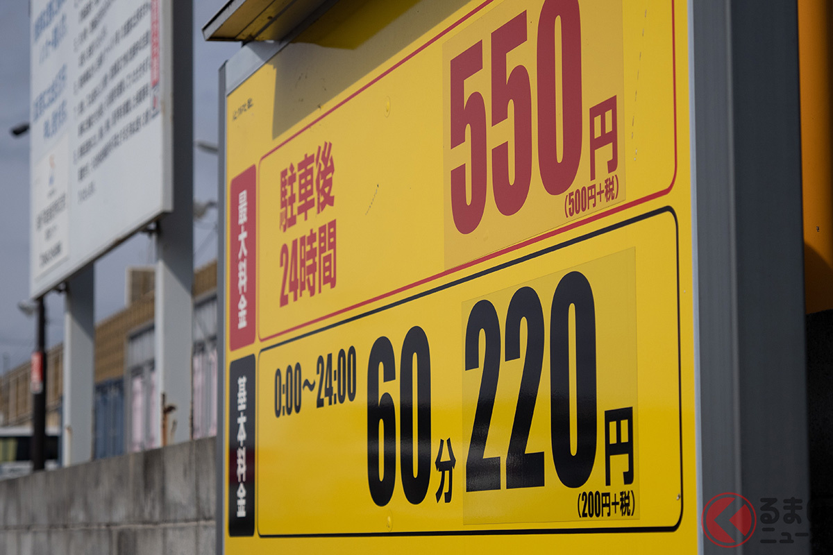 コインパーキングの駐車料金はその施設毎に料金が異なっている
