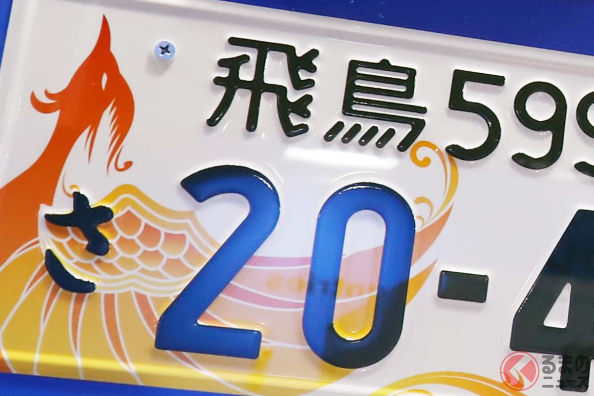「ご当地ナンバー」何がある?
