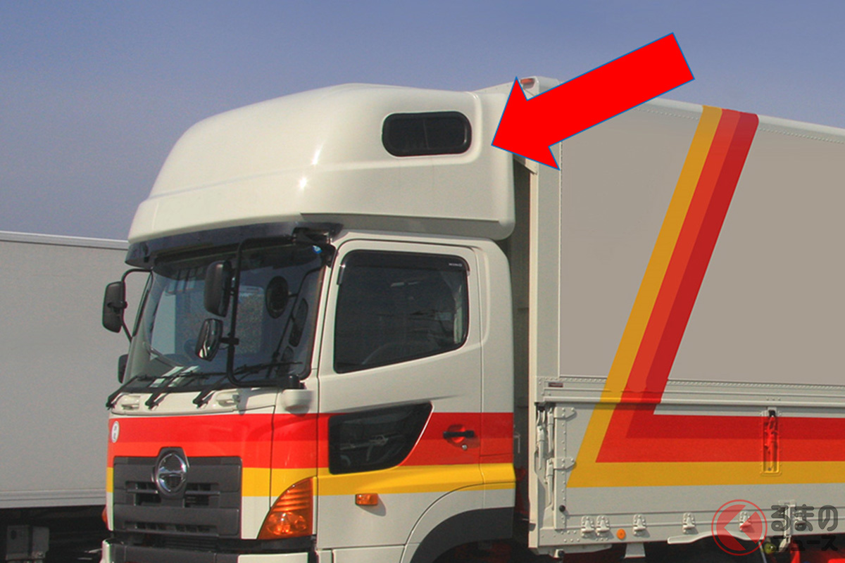 大型トラックのルーフに付いている部分はどんな役割があるのか?