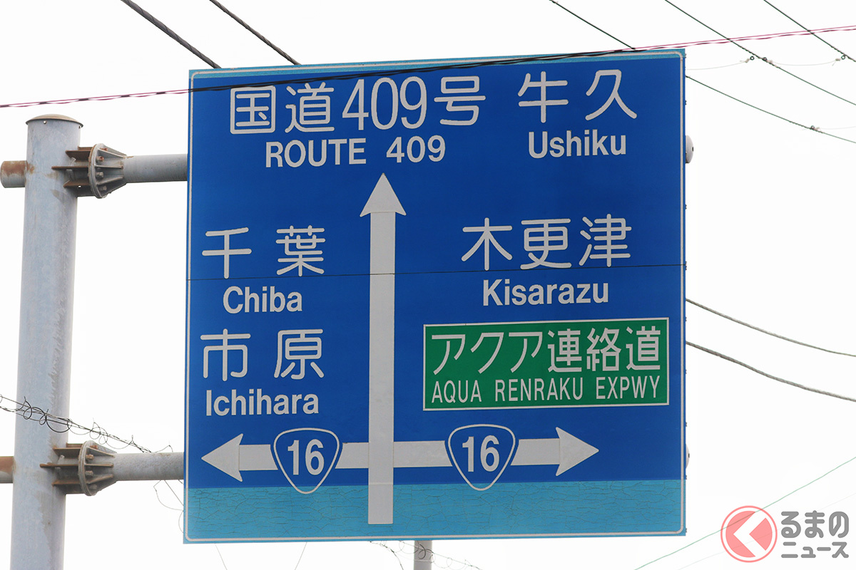 高速道路のドライブ旅に使える「千葉ぐるっとパス」(イメージ)