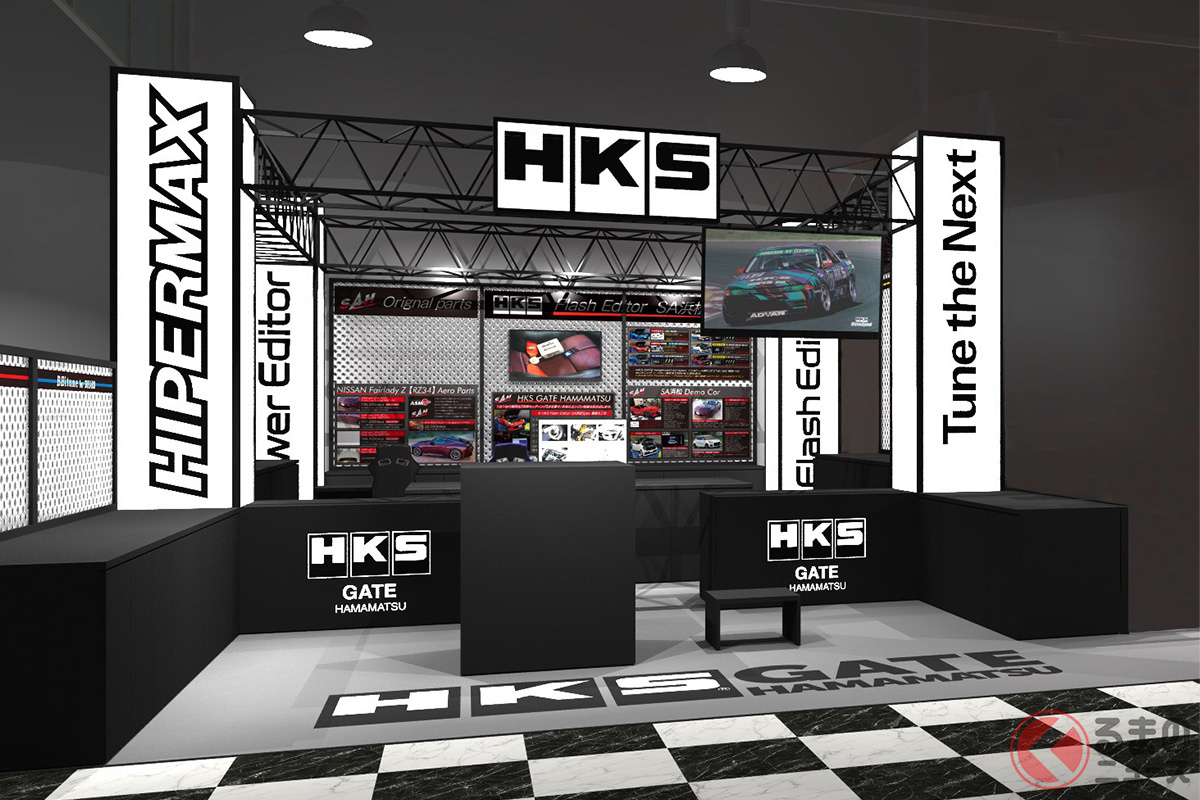 スーパーオートバックス浜松店舗内にオープンする「HKS GATE HAMAMATSU」