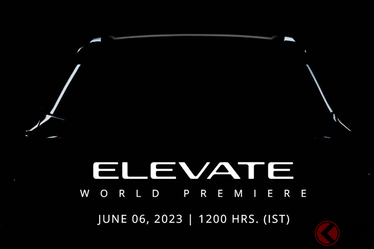 まもなく世界初公開! ホンダ新型「エレベート」