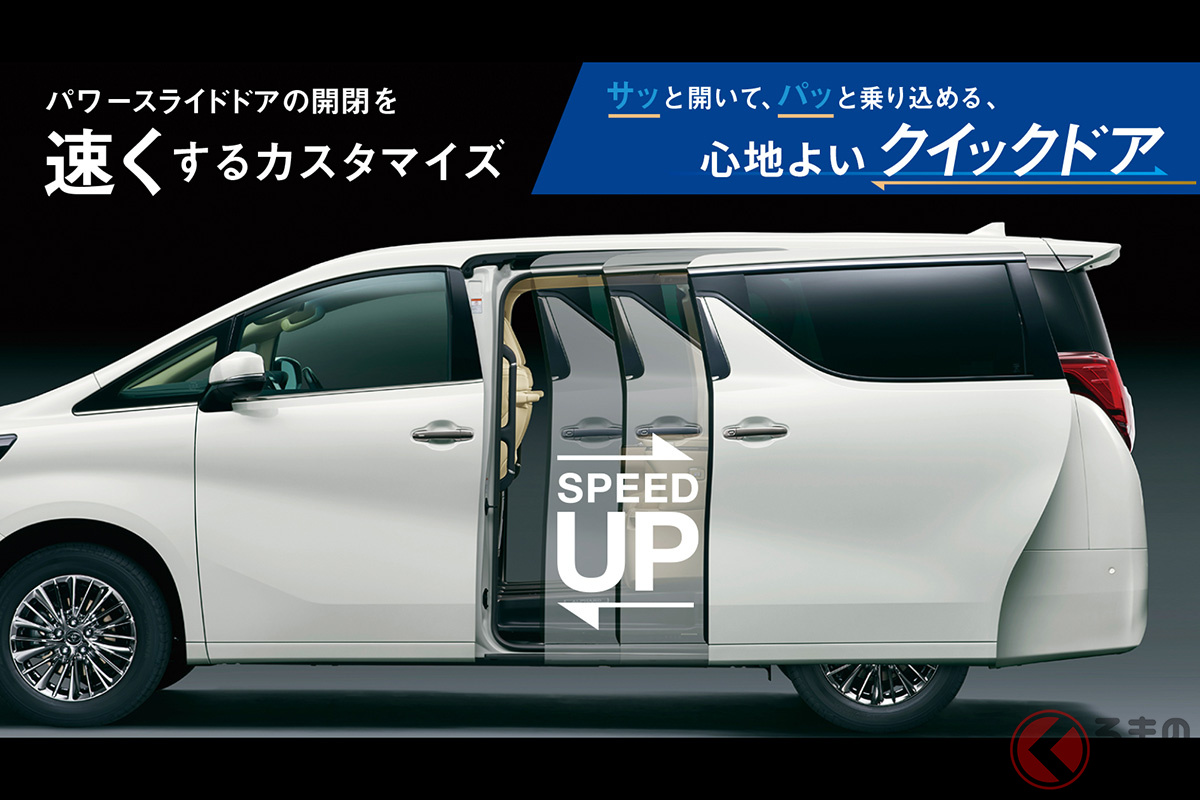 従来比20%UPのパワースライドドア! 地味に嬉しいアップグレード!