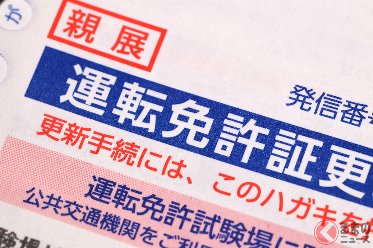 「更新の手紙」が来たら必ず忘れずに手続きをしましょう