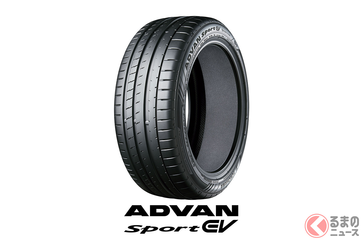 EV専用ウルトラハイパフォーマンスサマータイヤ「ADVAN Sport EV(アドバン・スポーツ・イーブイ)」