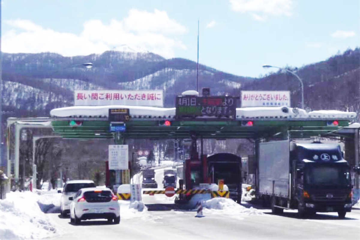 2022年4月1日から無料化されている「新和田トンネル有料道路」（画像：長野県）