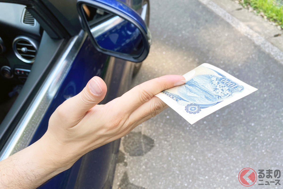 今ではすっかり「謎」のしぐさ!? 料金所の手前で「1000円ピラピラ」とは
