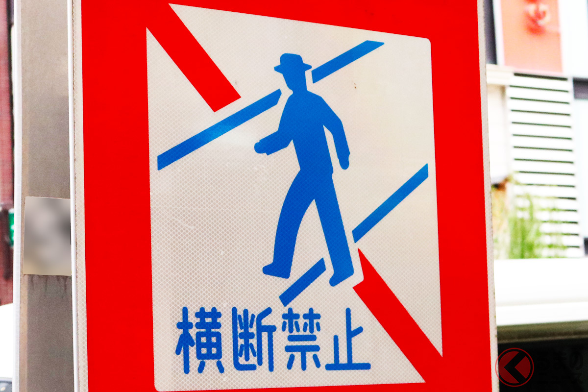 衝突したクルマの責任になるからといって歩行者の油断は禁物