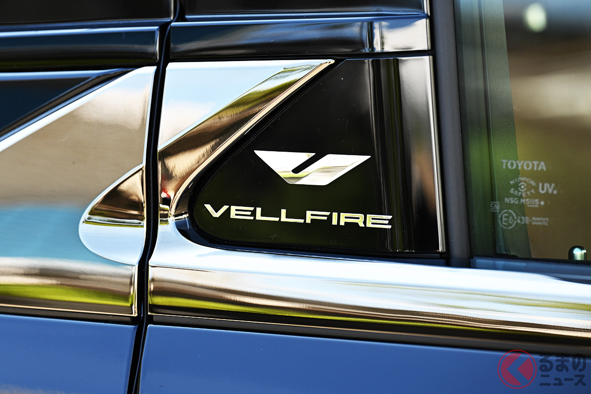 なぜ「ヴェルファイア」は存続することになったのか?