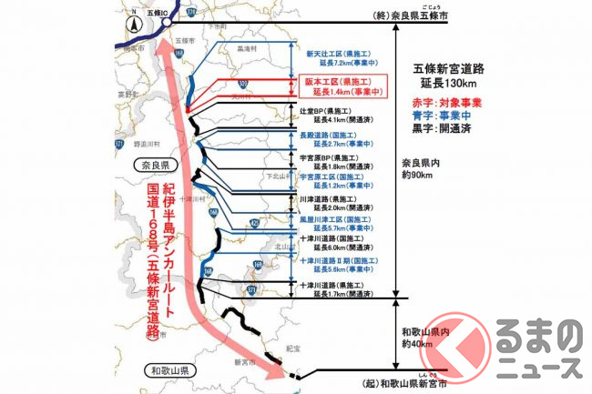 将来は紀伊半島貫く「五條新宮道路」に! 国道168号「阪本工区」2023年度開通へ くるまのニュース