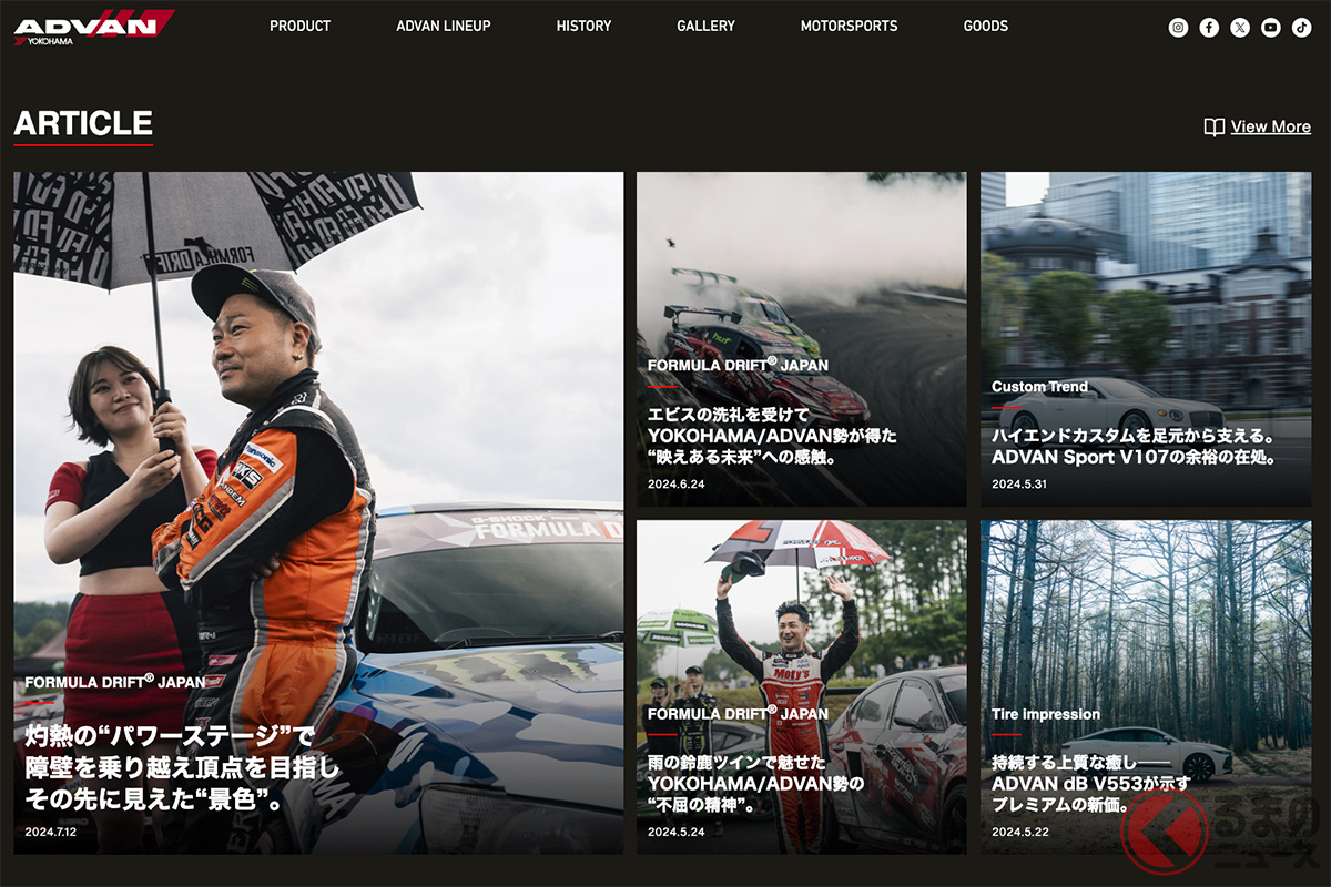 「ADVANラインアップ・スペシャルサイト」