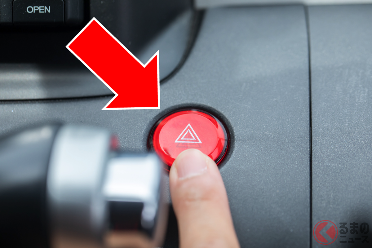 おおよそ車の中心に位置するハザードボタン、正しい使い方とは？
