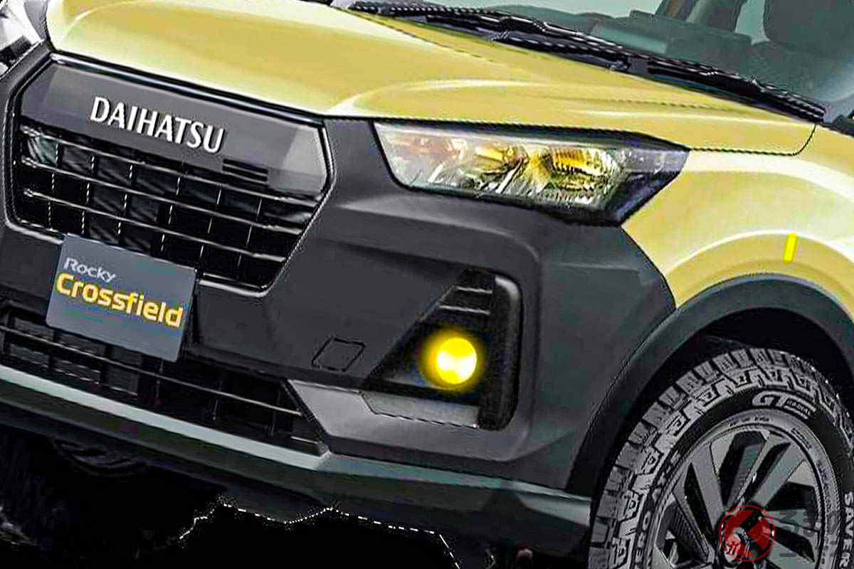 なにこれカッコイイ! ダイハツ新型「ロッキー クロスフィールド」