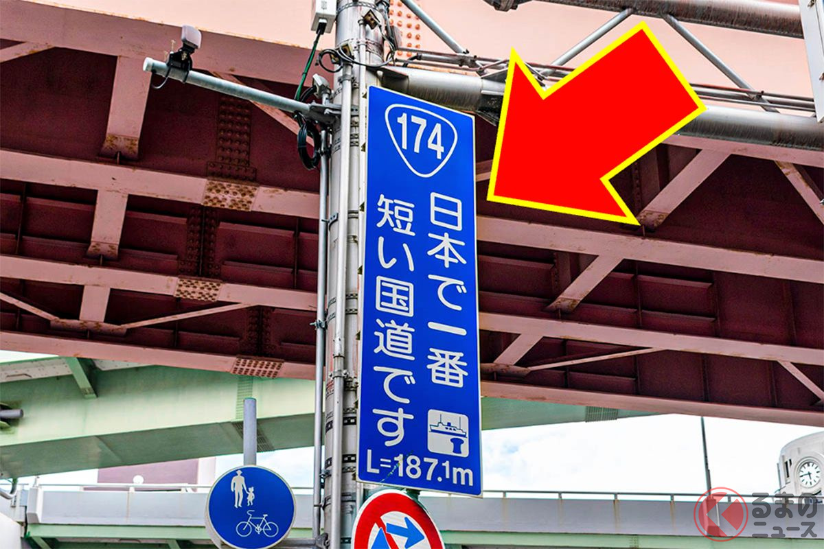 日本には様々な国道が存在する