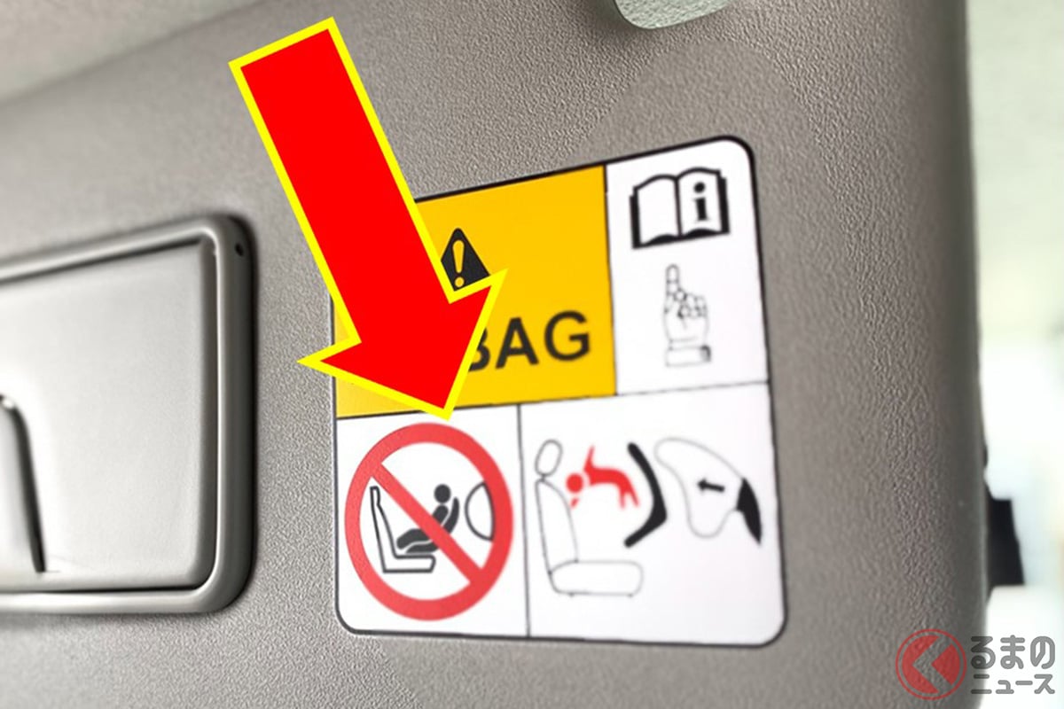 サンバイザーを下げると…出てくる「謎の人間マーク」とは