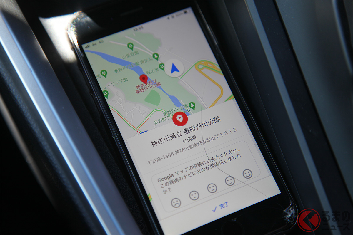スマホの地図アプリチームも無事にゴールの秦野市「神奈川県立秦野戸川公園」に到着