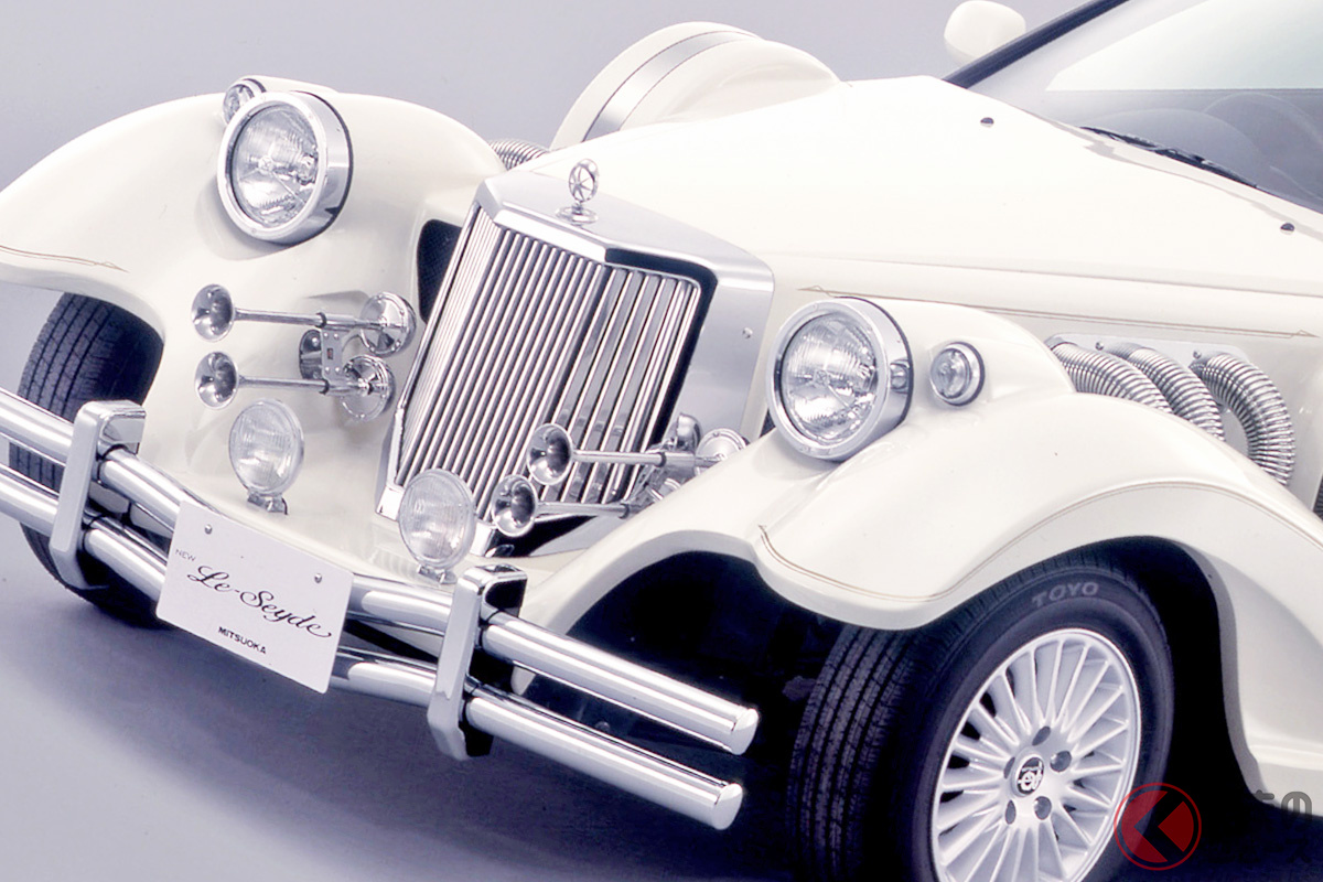 この見た目で中身が国産の新車なら「理想系」では!? 写真はミツオカ「ラ・セード」(初代)