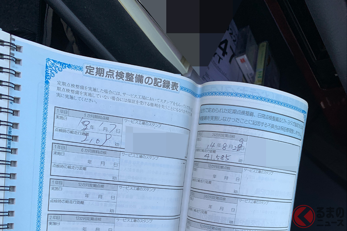 クルマの生涯記録ともいえる大切な存在となる記録簿(撮影:筆者)