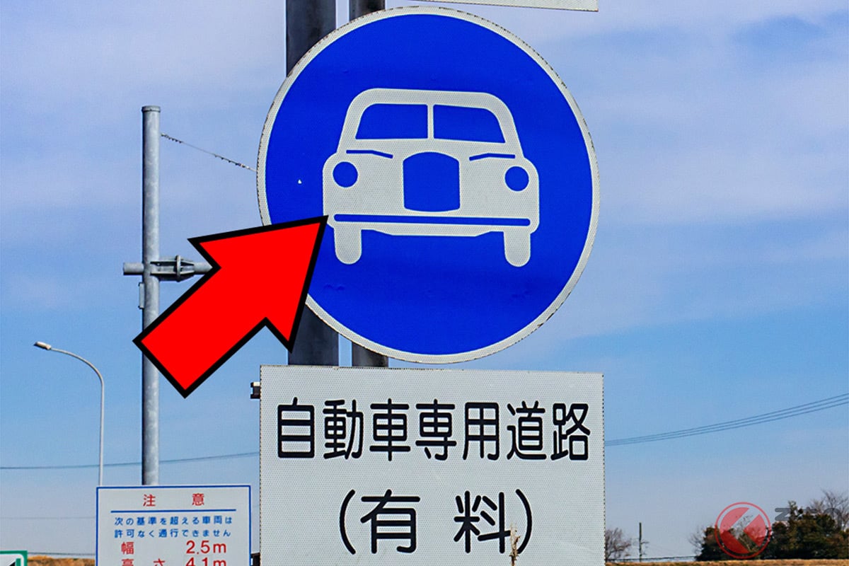 よく見る標識のモデルになったクルマとは