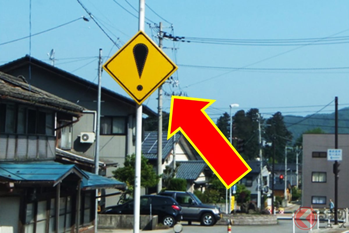 新潟県村上市羽黒町にある「！（ビックリマーク）」の標識は何を意味しているのか？（画像提供：村上地域振興局　地域振興担当／編集部で一部加工）