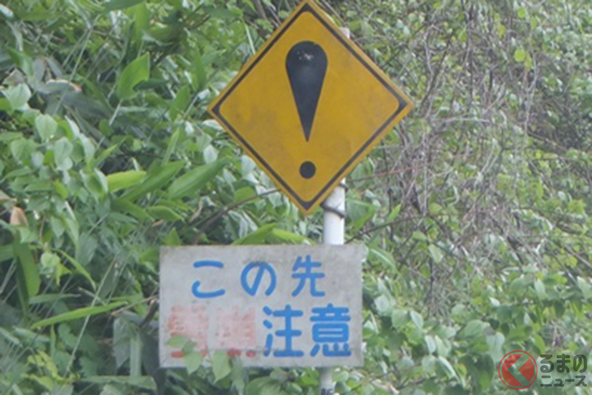 こちらは新潟県内の雪崩の注意喚起だが…これは別の珍しい標識もあるという(画像提供:村上地域振興局 地域振興担当)