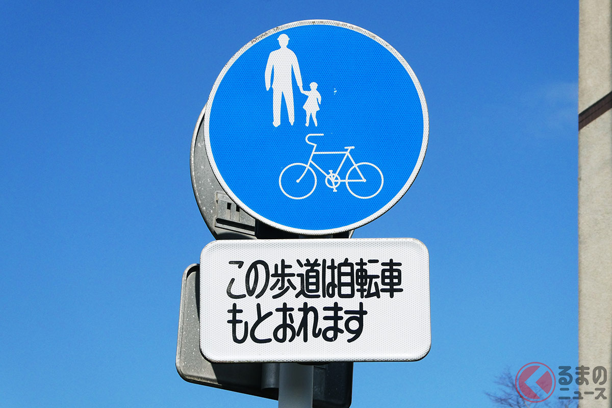 場所によっては標識で歩道を自転車が通行出来ることがある